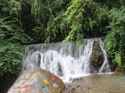 混元靈珠瀑布（西嶺前山）